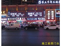 【德軒案例】 小店富康銜晉陽(yáng)紫城——永鑫燒烤東北菜  生意興隆！越做越好！